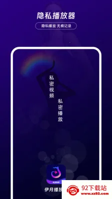 ������˽������(��˽���ܲ�����)v1.0.2 ��Ѱ��ͼ
