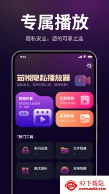 ������˽������(��˽��Ƶ������)v1.3.0 �ֻ����ͼ