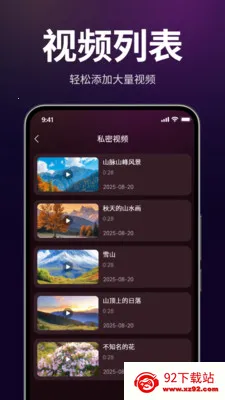 ������˽������(��˽��Ƶ������)v1.3.0 �ֻ����ͼ