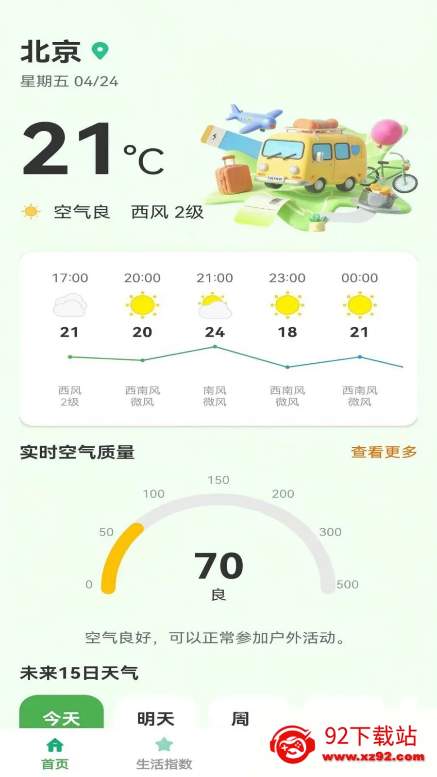 ��ů��鰲׿���ֻ���v1.0.6 �ֻ����ͼ