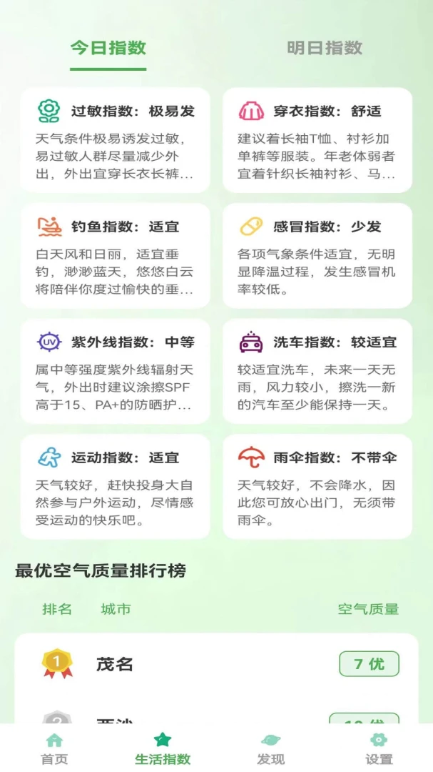 ��ů��鰲׿���ֻ���v1.0.6 �ֻ����ͼ