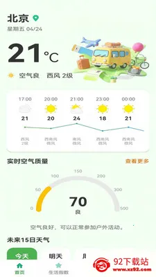 ��ů��鰲׿���ֻ���v1.0.6 �ֻ����ͼ