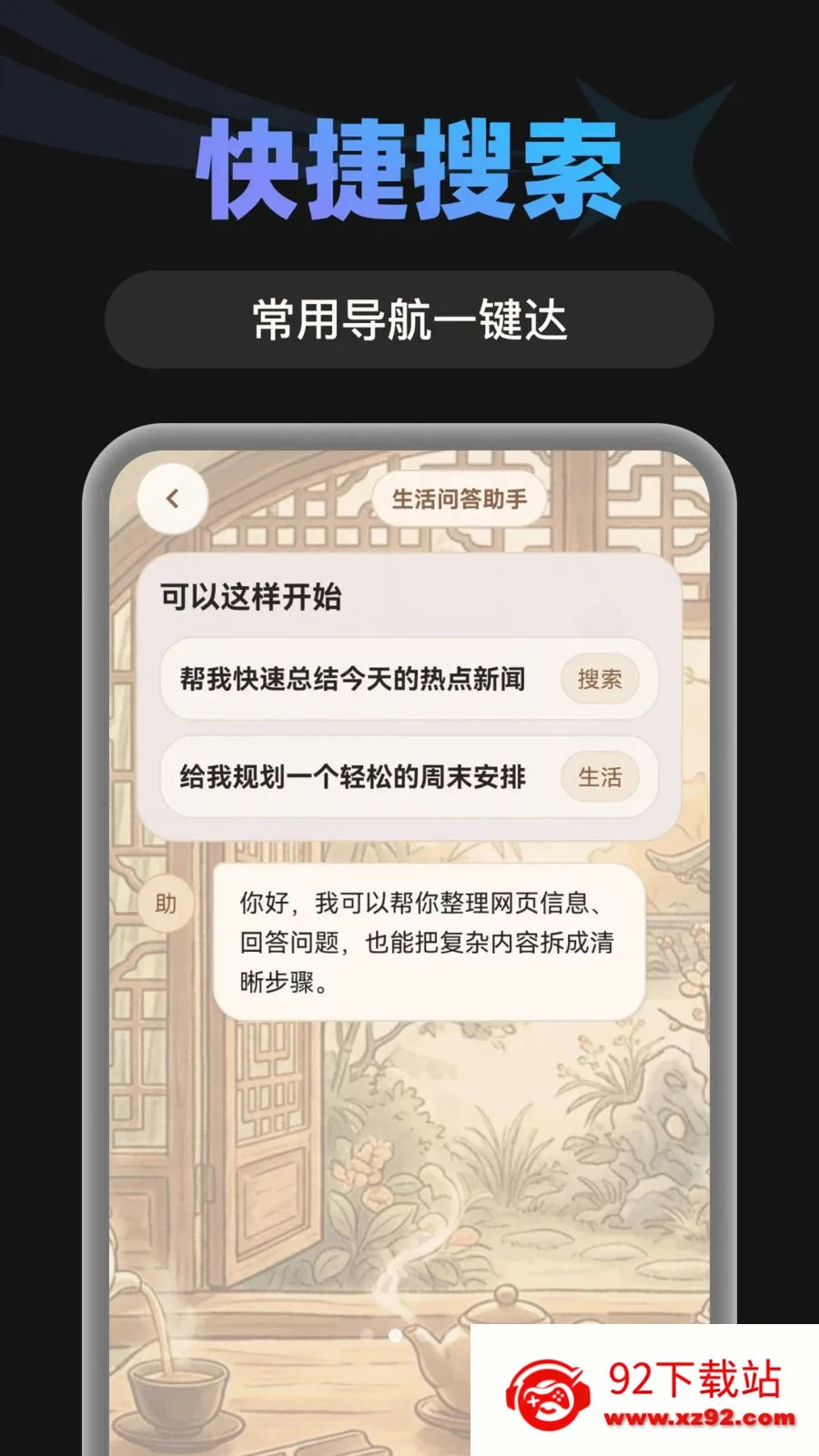 AIС���������׿���ֻ���v1.0.0 ��Ѱ��ͼ
