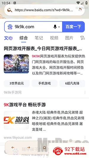 AI小夸浏览器安卓版手机版 AI小夸浏览器安卓版手机版