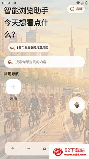 AIС���������׿���ֻ���v1.0.0 ��Ѱ��ͼ
