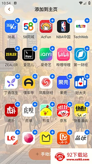 AIС���������׿���ֻ���v1.0.0 ��Ѱ��ͼ