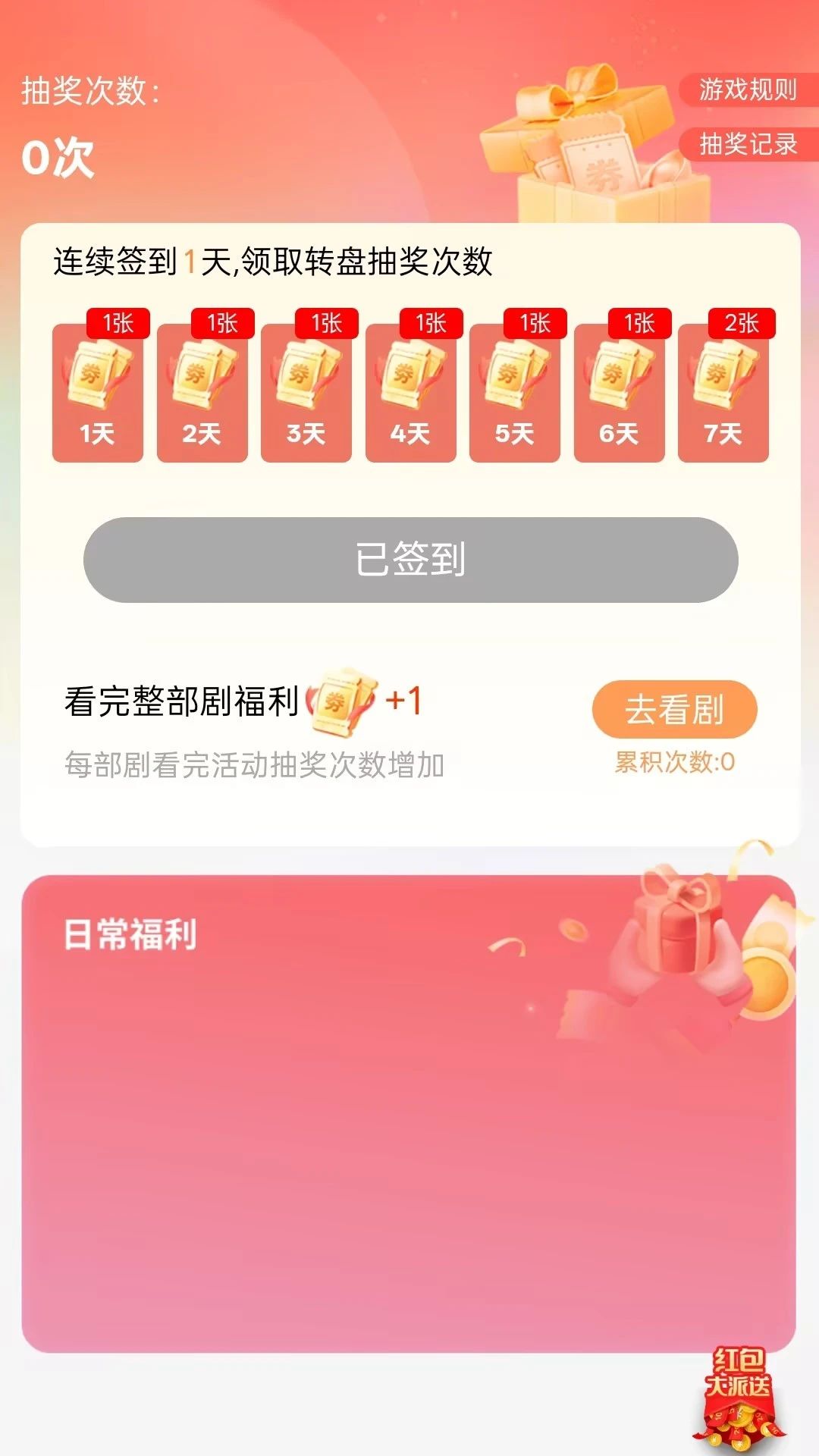 ��ӽ�2026�ٷ����°汾v2.0.01 ��Ѱ��ͼ