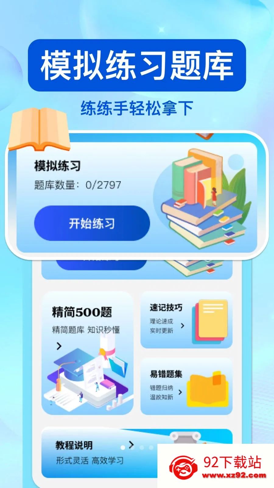 ��ͨΥ�洦��(��ͨ��Ϣ��ѯ)v1.0.0 �ٷ������ͼ