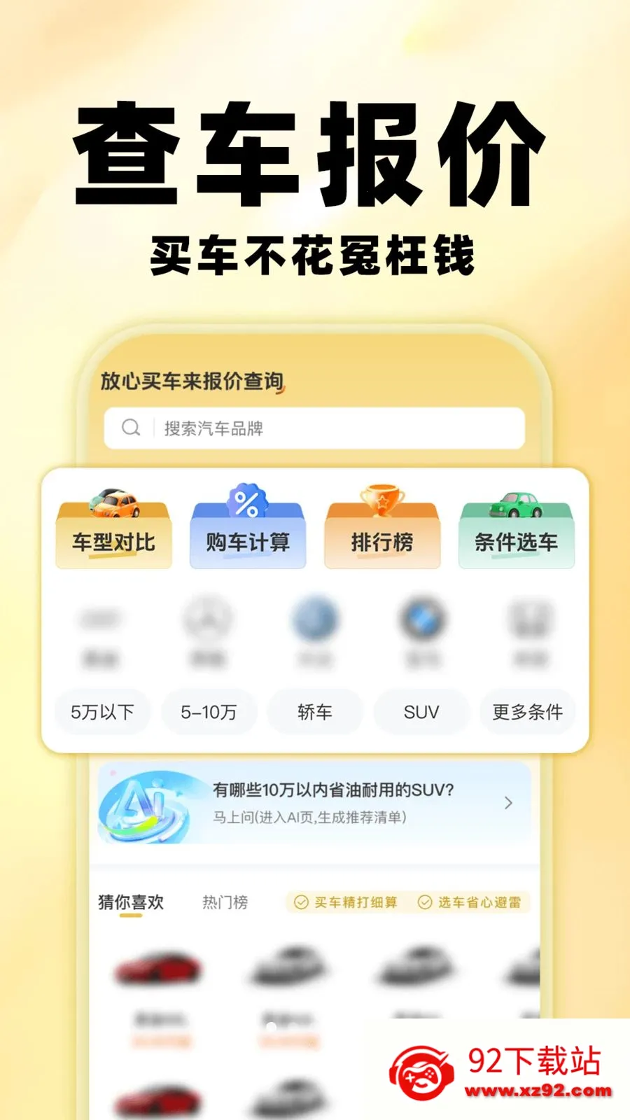 �����鱨��(�������۲�ѯƽ̨)v1.0.0 �ٷ������ͼ