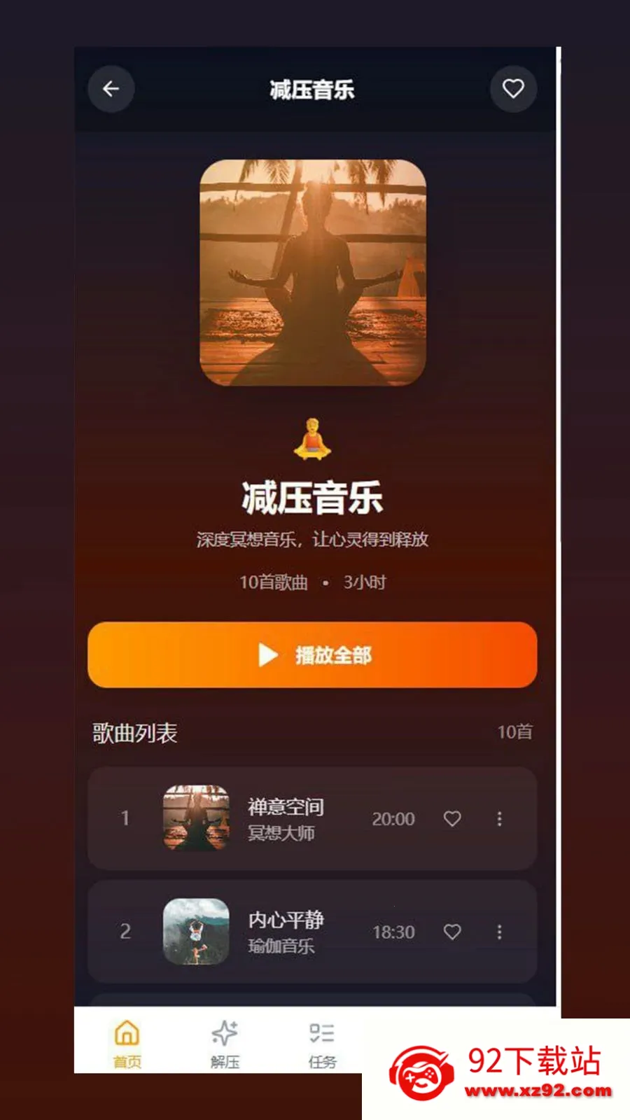 �ĺ�2026���°汾v1.0.5 �ٷ������ͼ