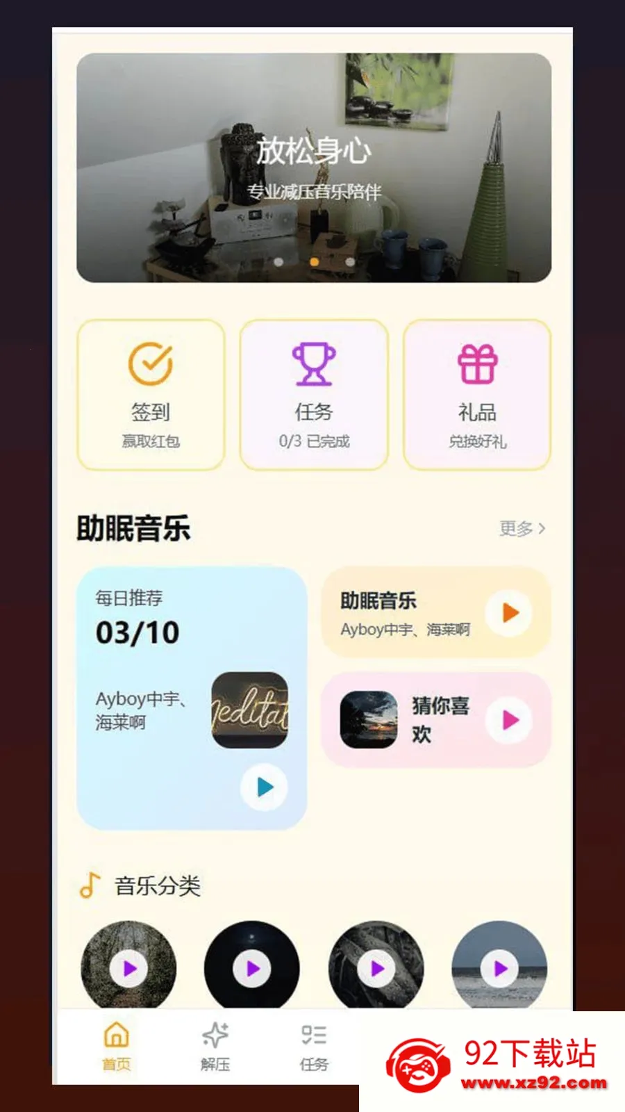 �ĺ�2026���°汾v1.0.5 �ٷ������ͼ