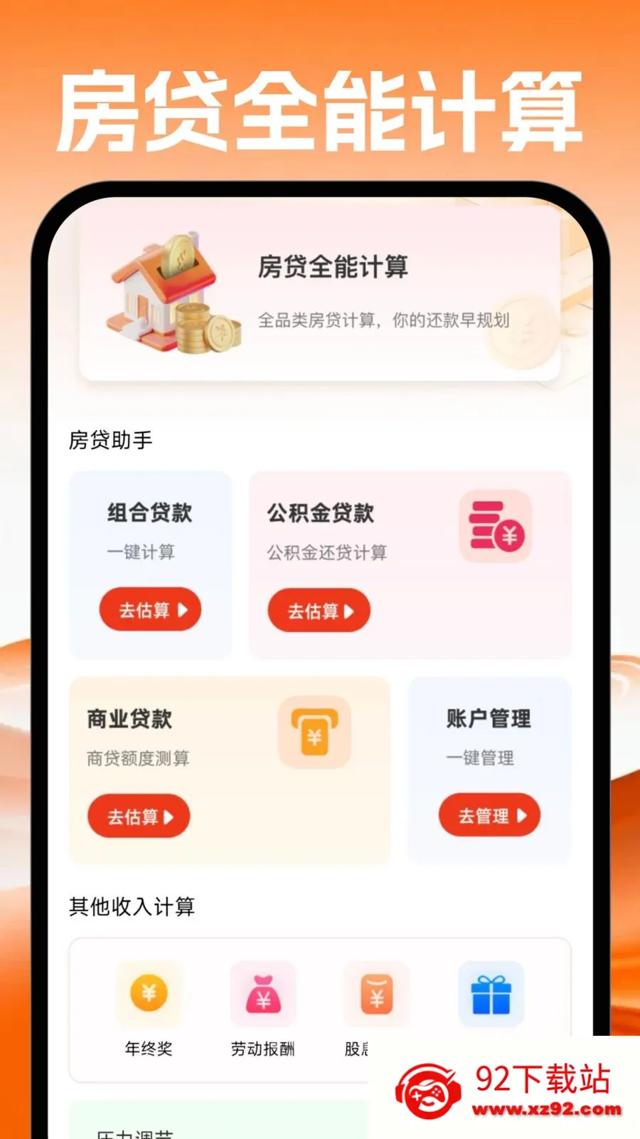 �ֻ�������������2026�ٷ����°汾v1.0.0 ��Ѱ��ͼ