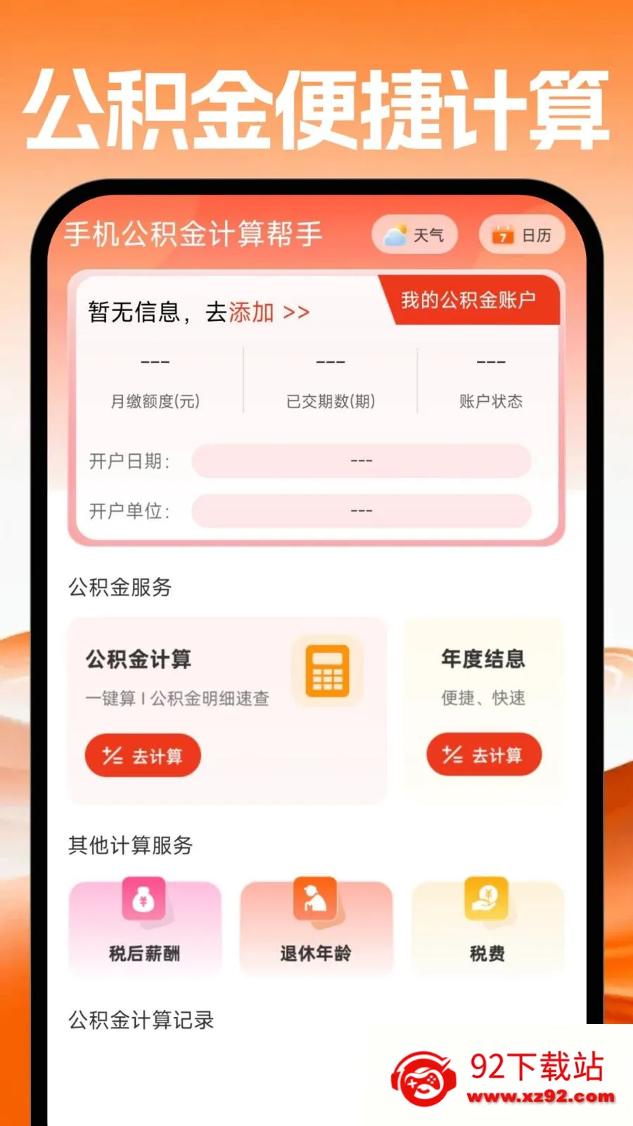 �ֻ�������������2026�ٷ����°汾v1.0.0 ��Ѱ��ͼ