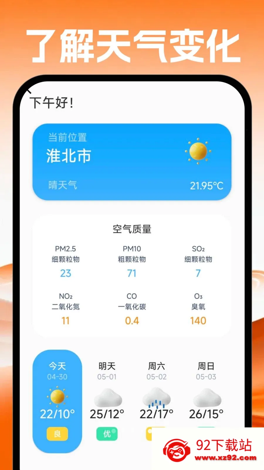 �ֻ�������������2026�ٷ����°汾v1.0.0 ��Ѱ��ͼ
