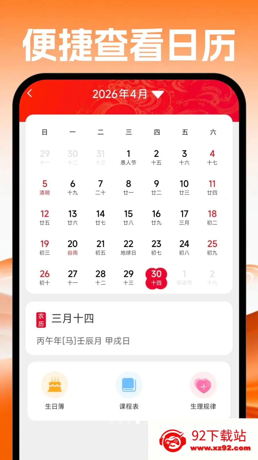 �ֻ�������������2026�ٷ����°汾v1.0.0 ��Ѱ��ͼ