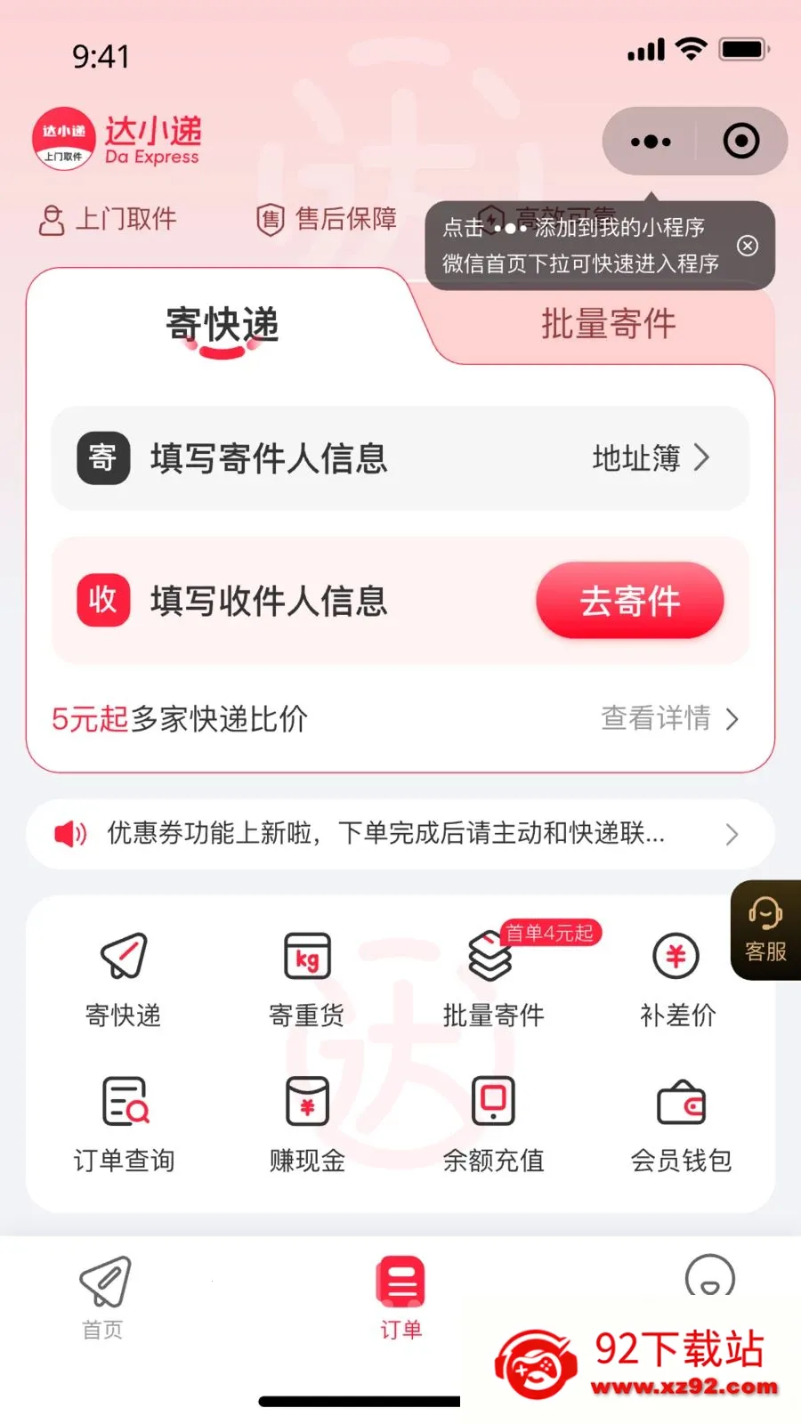 ��С��2026���°汾v1.0.0 �ٷ������ͼ