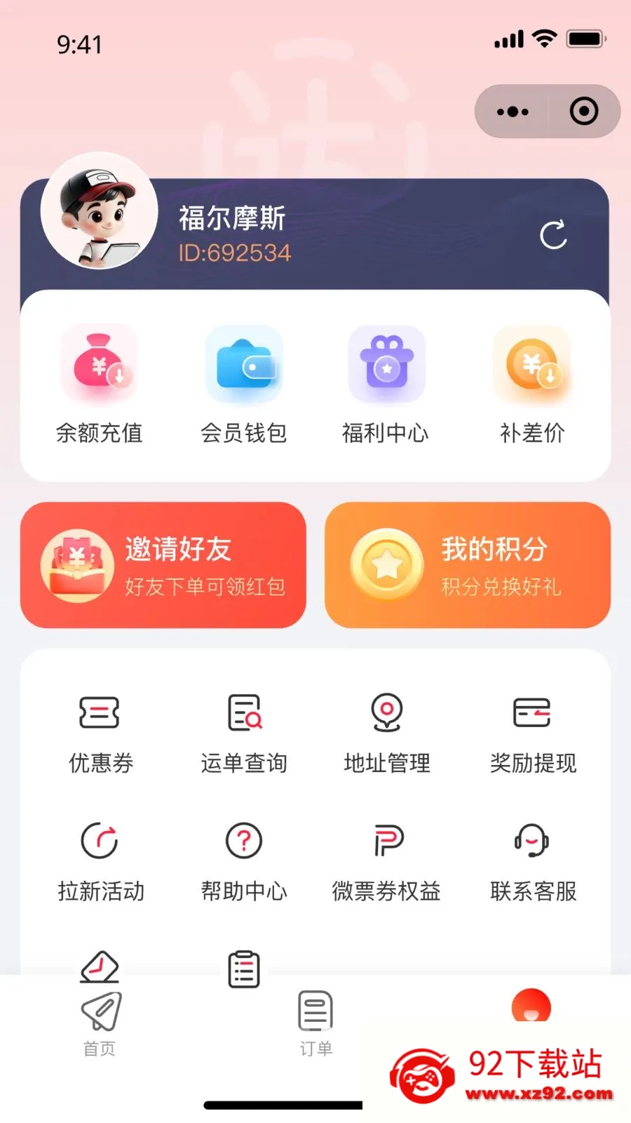 ��С��2026���°汾v1.0.0 �ٷ������ͼ