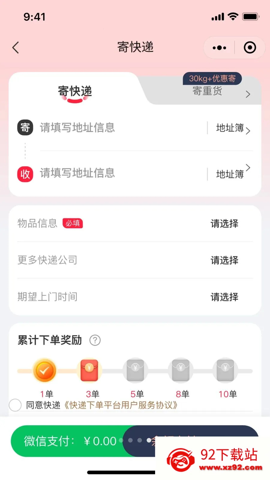 ��С��2026���°汾v1.0.0 �ٷ������ͼ