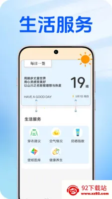 ��������(������������)v1.0.2 �ٷ������ͼ
