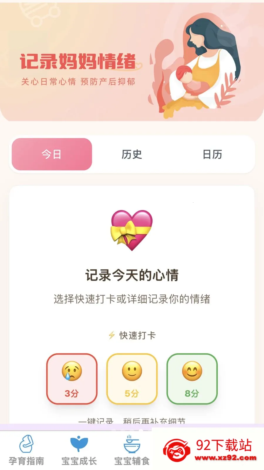 �ѻ������ܼ�(ĸӤ�ǻ�Ӧ��)v1.0.0 �ֻ����ͼ