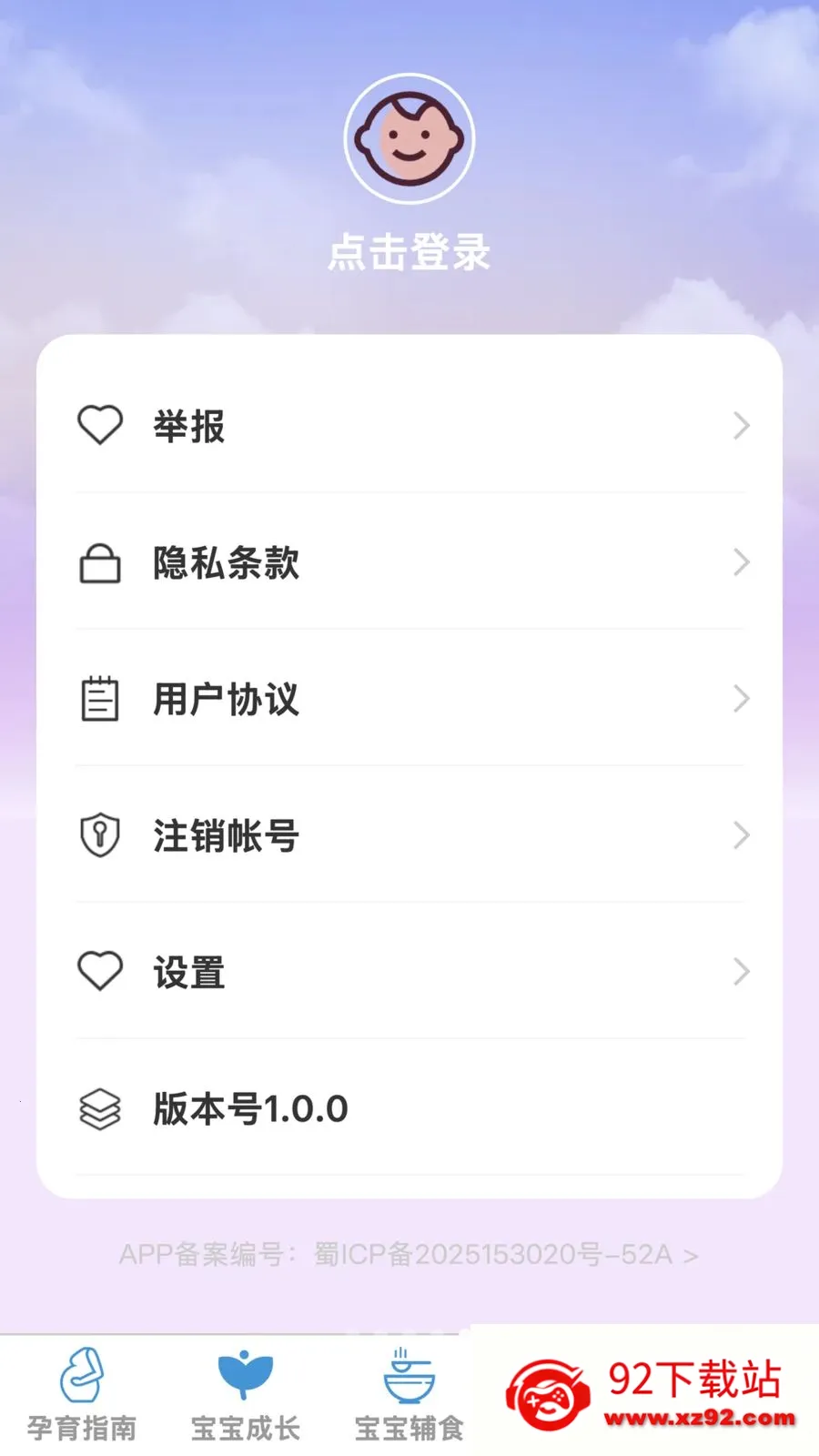 �ѻ������ܼ�(ĸӤ�ǻ�Ӧ��)v1.0.0 �ֻ����ͼ