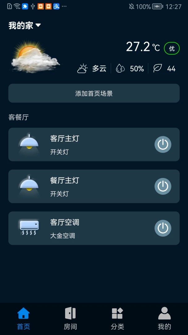 �����Ƽ�(���ܼҾӿ���)v1.0.0628 �ٷ������ͼ