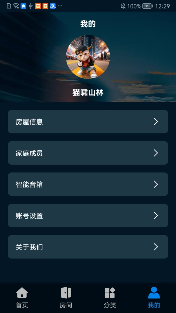 �����Ƽ�(���ܼҾӿ���)v1.0.0628 �ٷ������ͼ