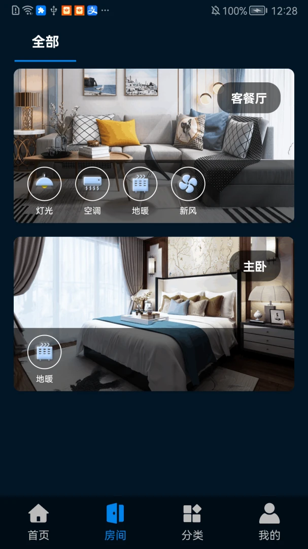 �����Ƽ�(���ܼҾӿ���)v1.0.0628 �ٷ������ͼ