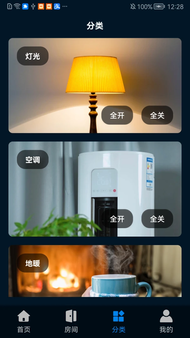 �����Ƽ�(���ܼҾӿ���)v1.0.0628 �ٷ������ͼ