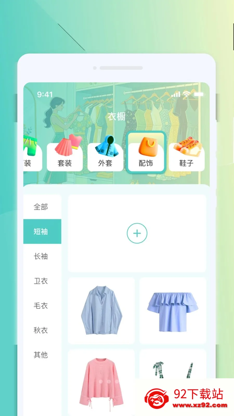 ΢���Я�Ŵ�(�Ķ�ʵ�ù���)v1.0.0 ��׿���ͼ
