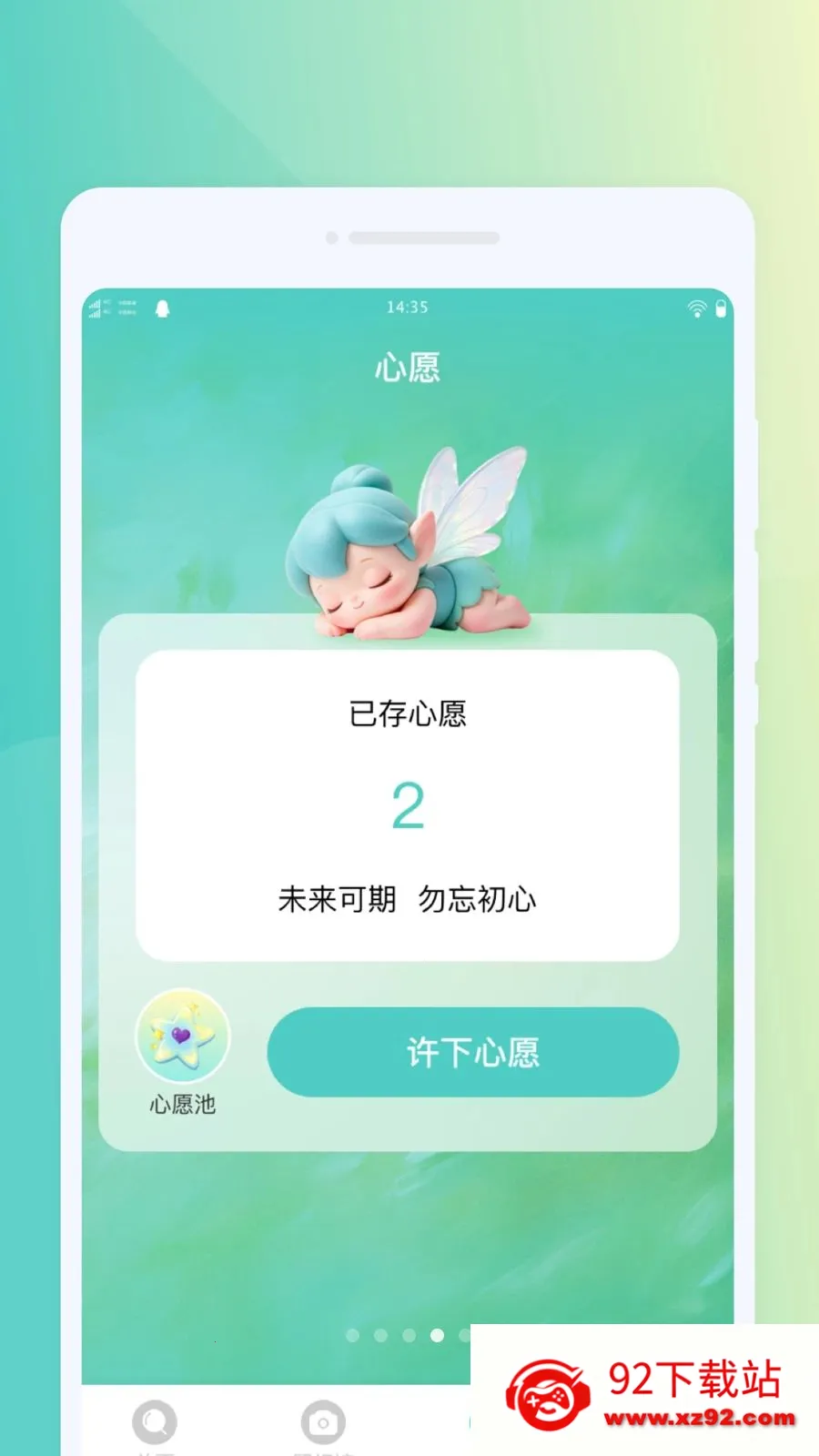 ΢���Я�Ŵ�(�Ķ�ʵ�ù���)v1.0.0 ��׿���ͼ