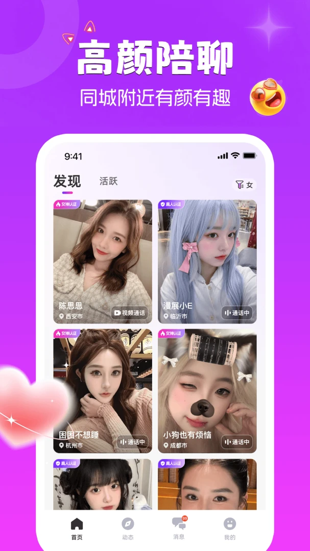 ����è(��Ƶ�罻ƽ̨)v1.9.7 ��׿���ͼ