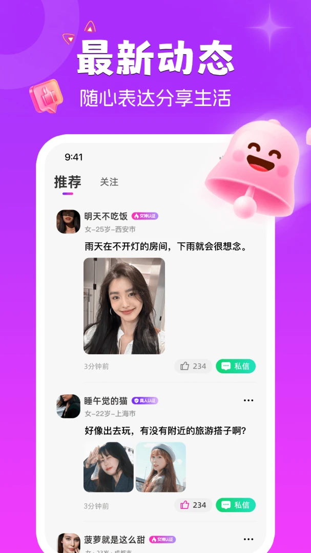 ����è(��Ƶ�罻ƽ̨)v1.9.7 ��׿���ͼ
