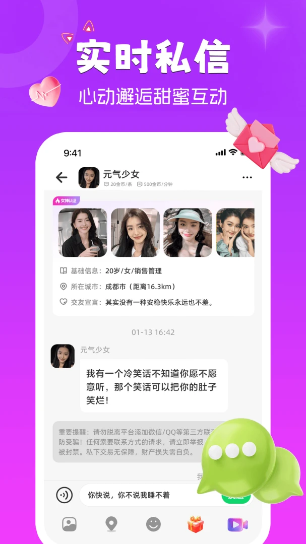 ����è(��Ƶ�罻ƽ̨)v1.9.7 ��׿���ͼ