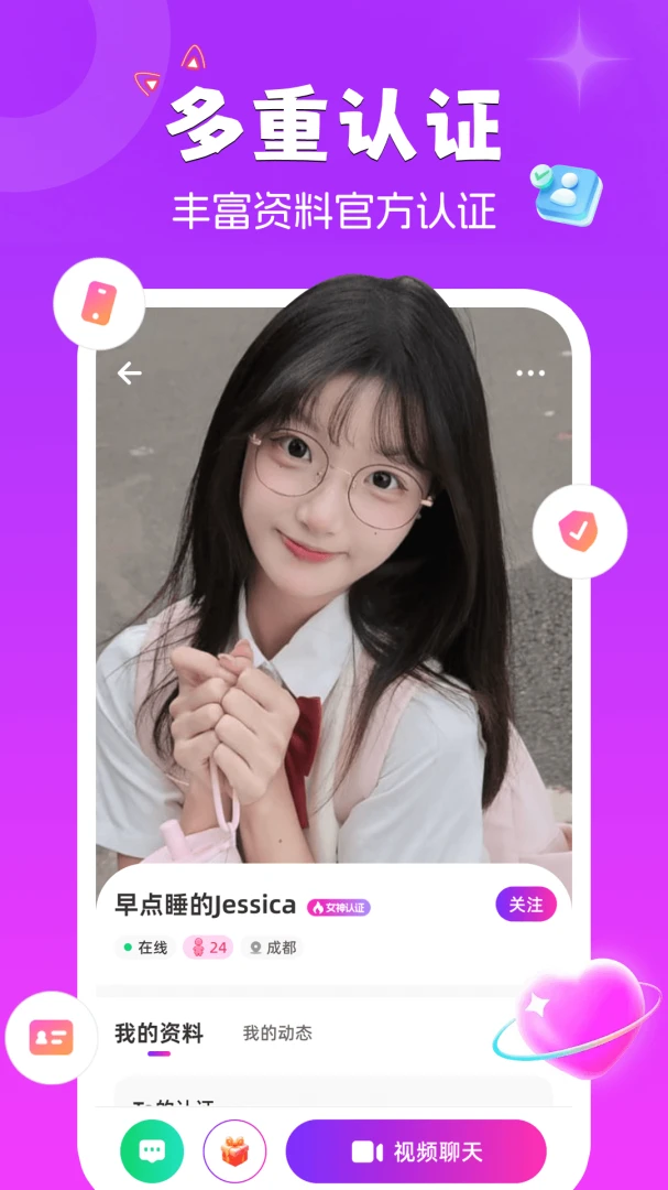 ����è(��Ƶ�罻ƽ̨)v1.9.7 ��׿���ͼ
