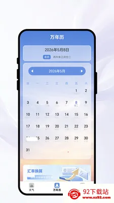 �紨�����������ֻ���v1.0.1 ��׿���ͼ