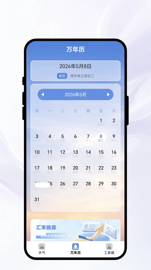 �紨�����������ֻ���v1.0.1 ��׿���ͼ