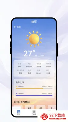 �紨�����������ֻ���v1.0.1 ��׿���ͼ