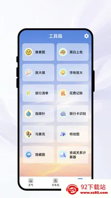 �紨�����������ֻ���v1.0.1 ��׿���ͼ