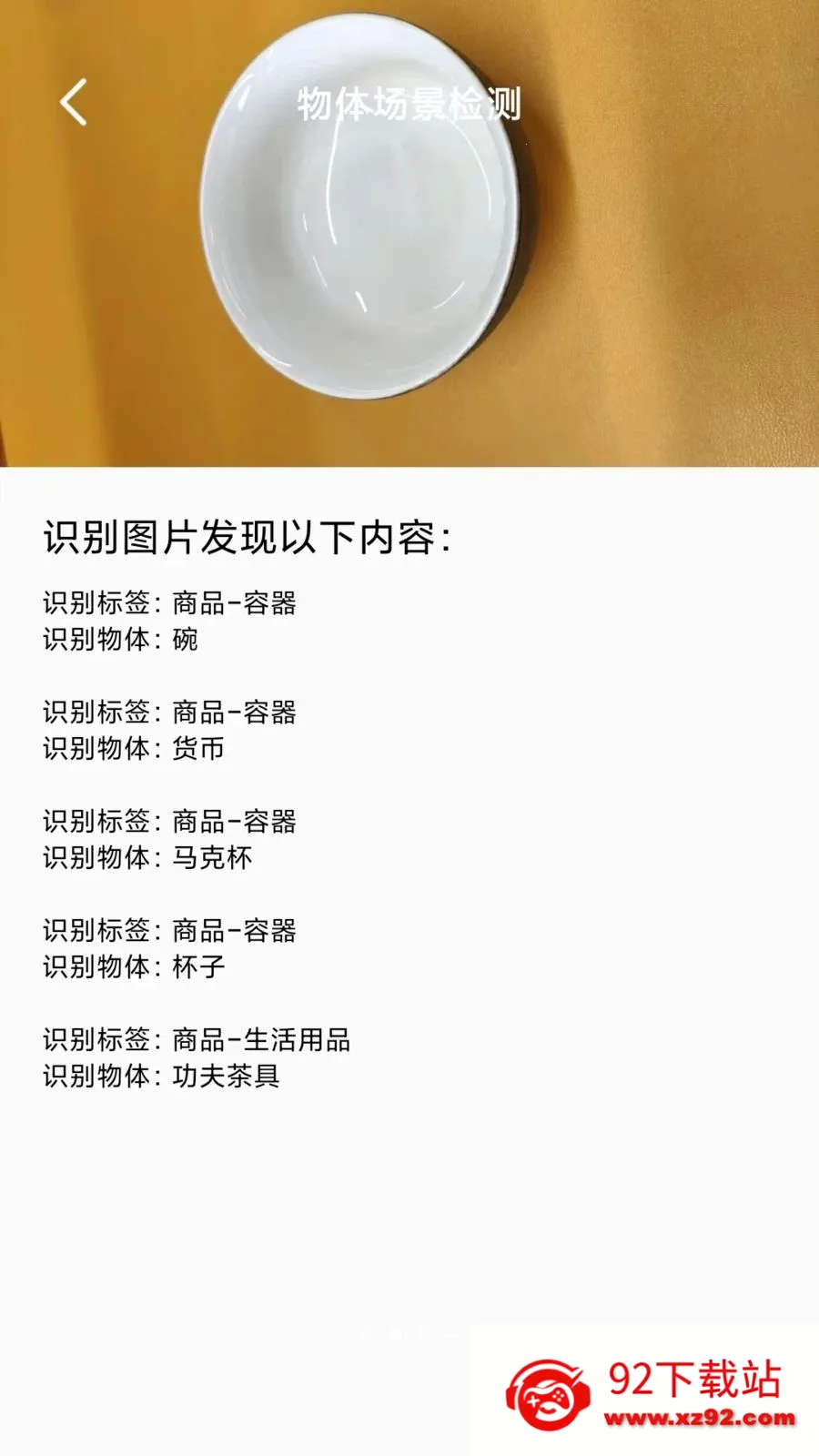 ���Űٱ���(�๦��Ч��Ӧ��)v1.4.0 �ֻ����ͼ