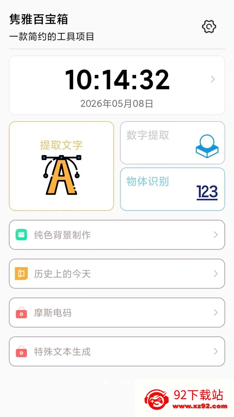 ���Űٱ���(�๦��Ч��Ӧ��)v1.4.0 �ֻ����ͼ