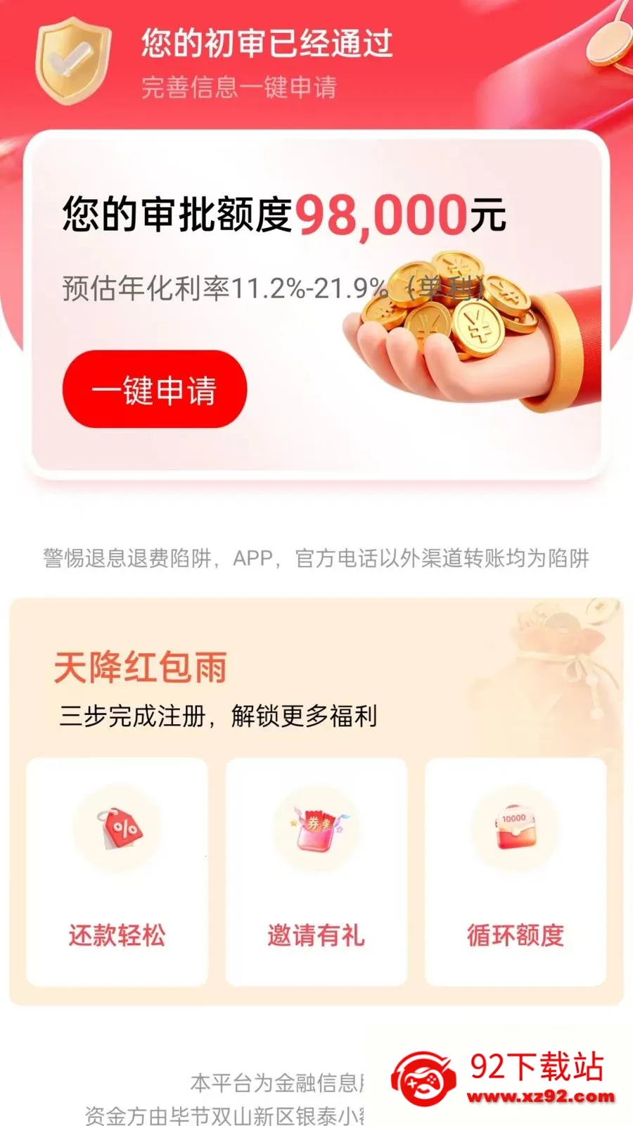 ¹�Ž谲׿���ֻ���v1.0.2 �ֻ����ͼ