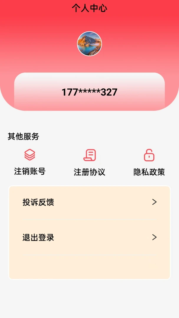 ¹�Ž谲׿���ֻ���v1.0.2 �ֻ����ͼ
