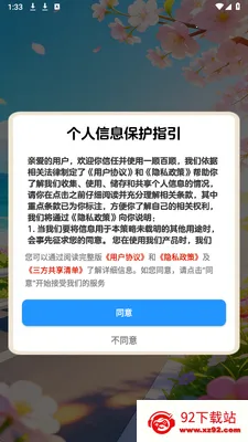 һ˳��˳2026�ٷ����°汾v1.0.1 �ֻ����ͼ