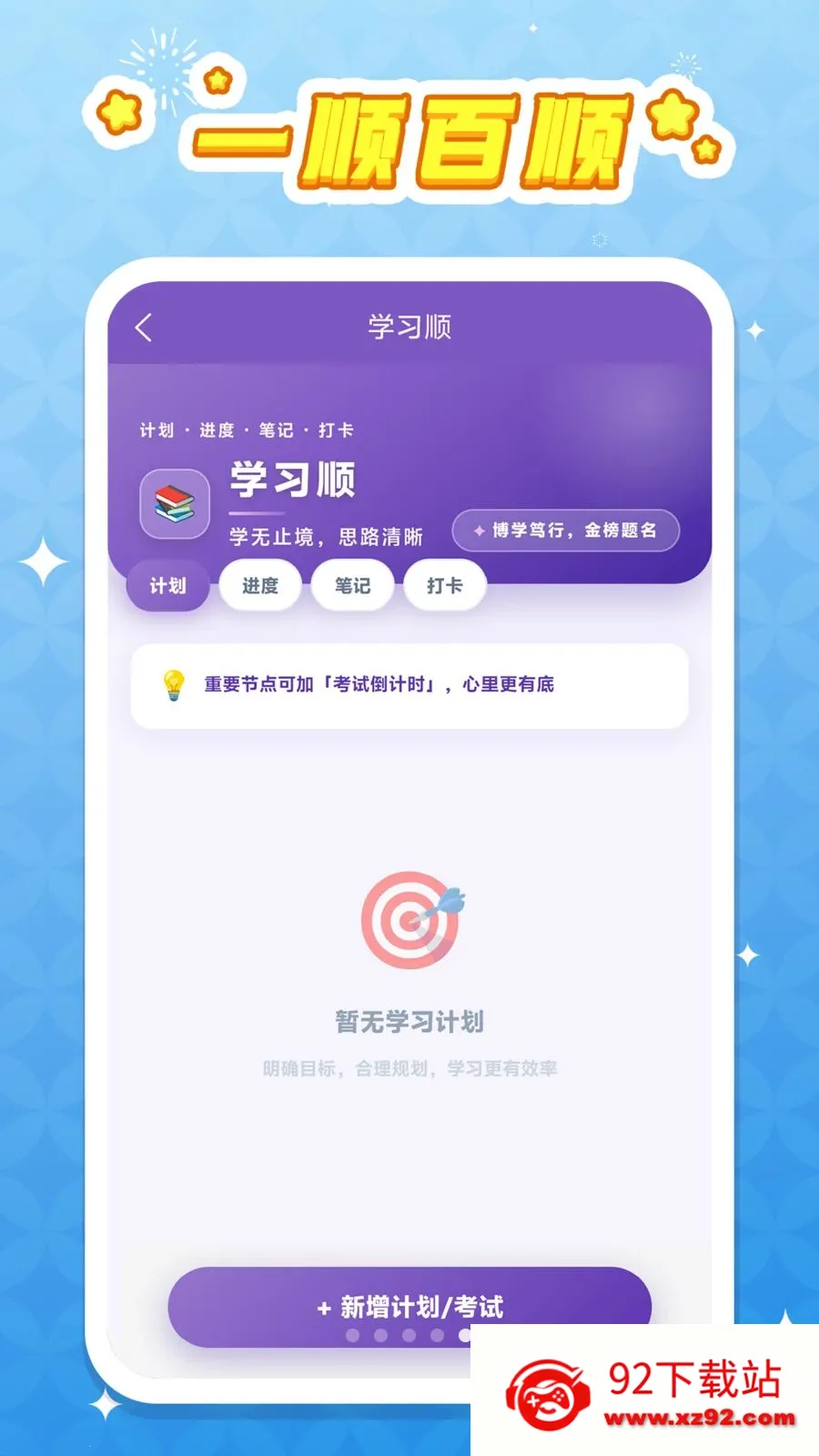 һ˳��˳2026�ٷ����°汾v1.0.1 �ֻ����ͼ