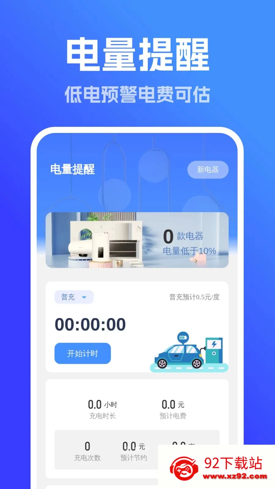 ǿ��ȫ����������(�����������)v1.0.0 �ֻ����ͼ