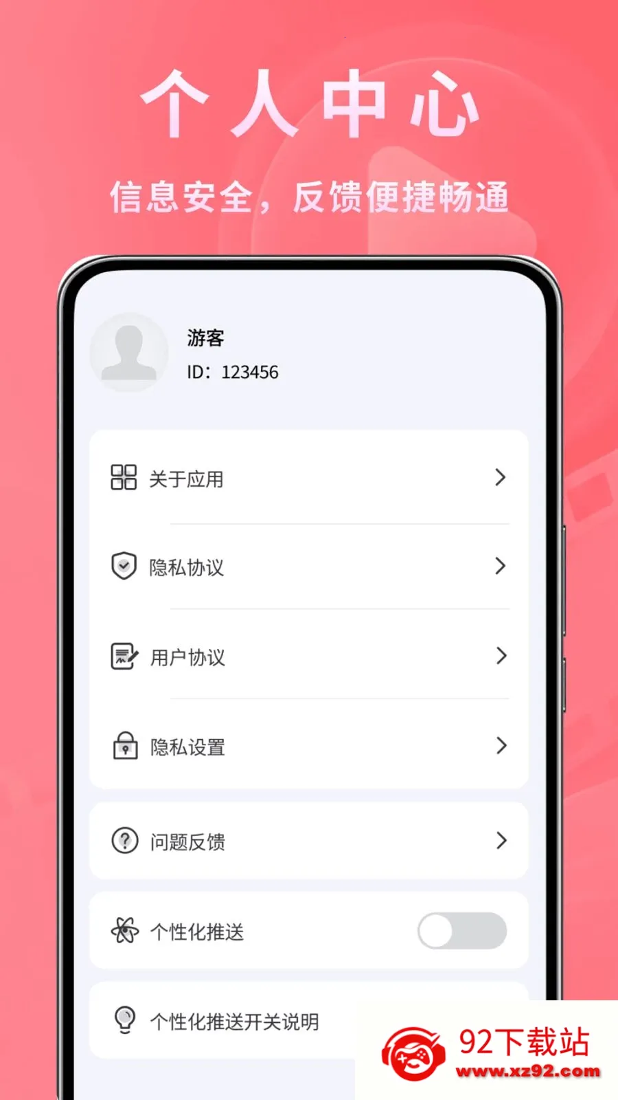 ����ʱ�ⲥ����(˽��Ӱ��ͼƬ����)v1.0.2 ��Ѱ��ͼ