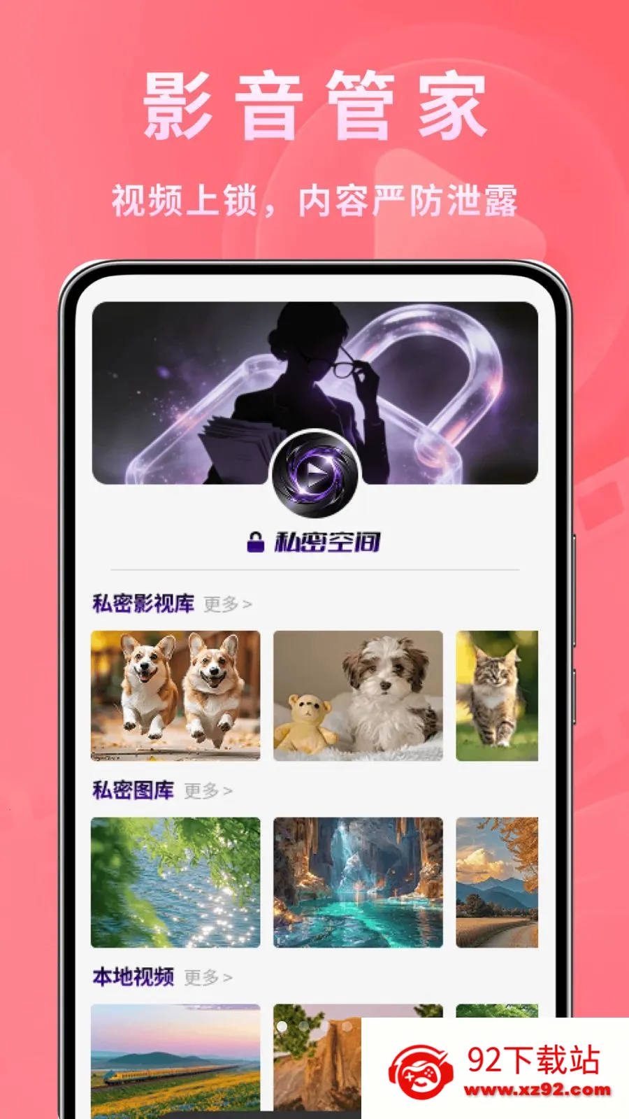 ����ʱ�ⲥ����(˽��Ӱ��ͼƬ����)v1.0.2 ��Ѱ��ͼ