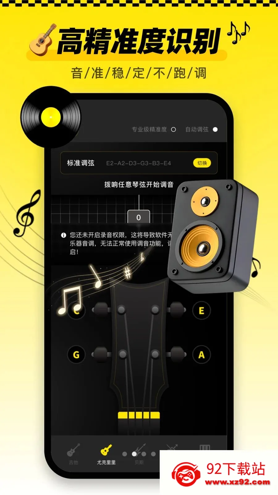 ������tune�ֻ���(��������App)v1.0.1 �ֻ����ͼ