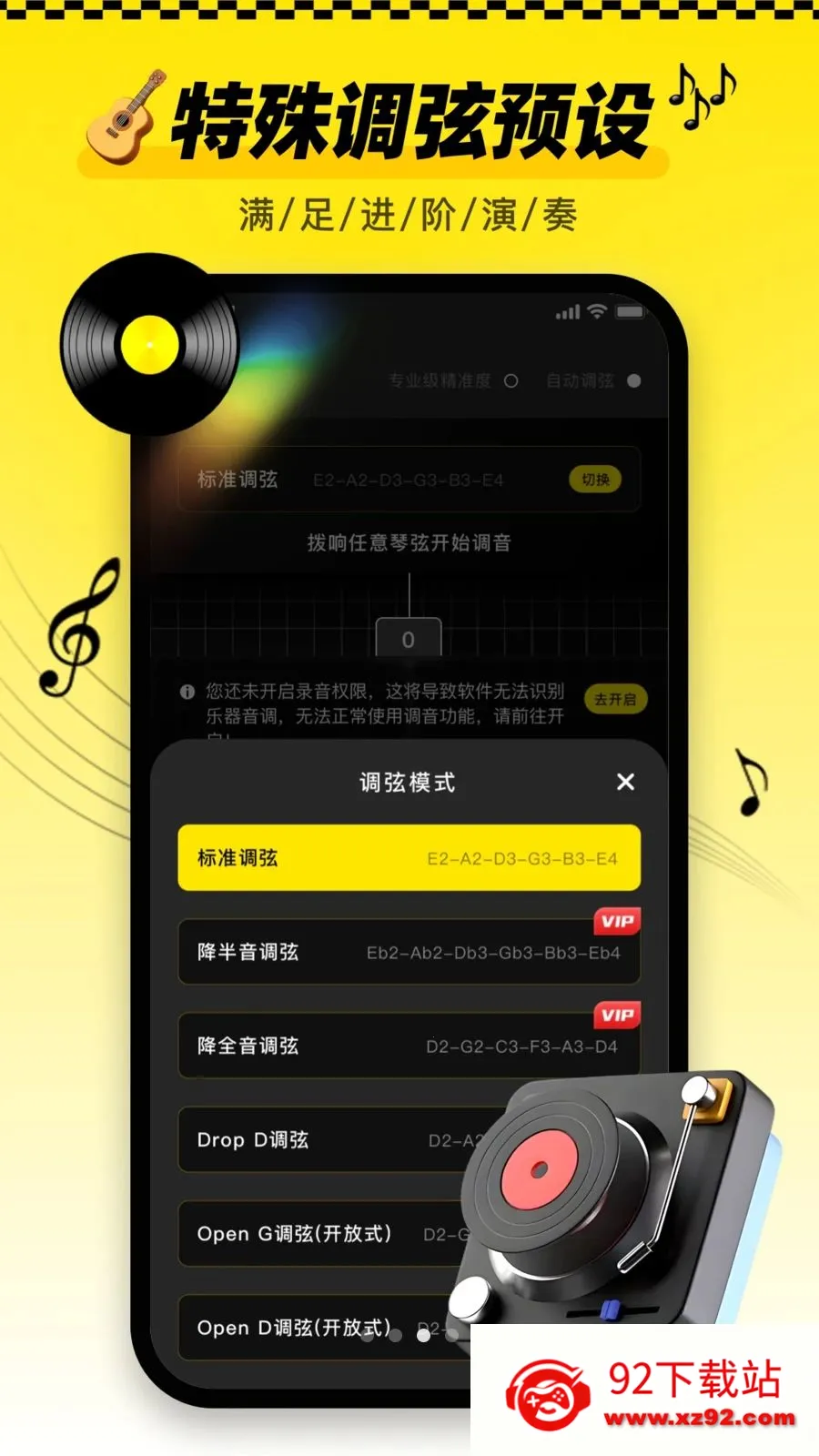 ������tune�ֻ���(��������App)v1.0.1 �ֻ����ͼ
